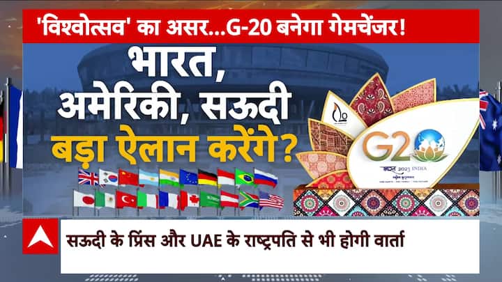 G20 Summit Delhi : मोदी-बाइडेन की मीटिंग.. क्यों परेशान हुए जिनपिंग ? | PM Modi | Xi Jinping