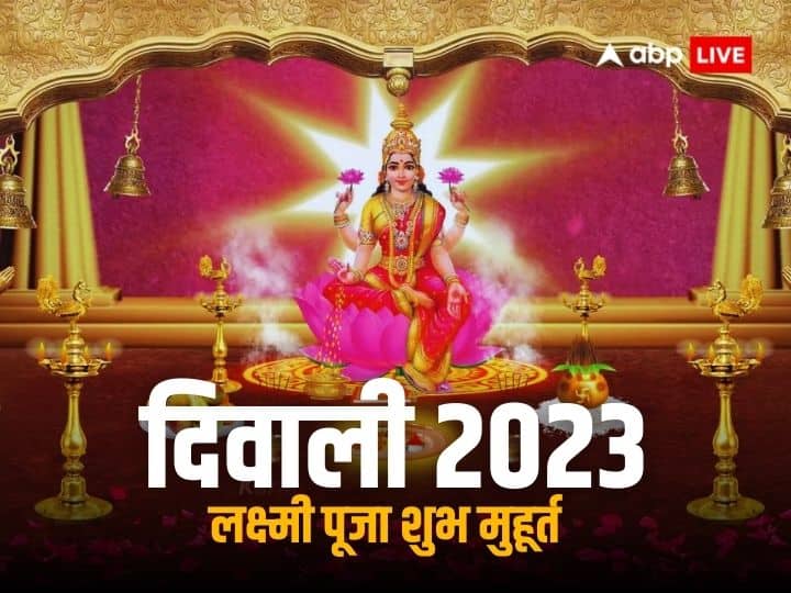 दिवाली 2023: मां लक्ष्मी की पूजा के लिए कौन-कौन से देवता हैं शुभ, यहां जानें