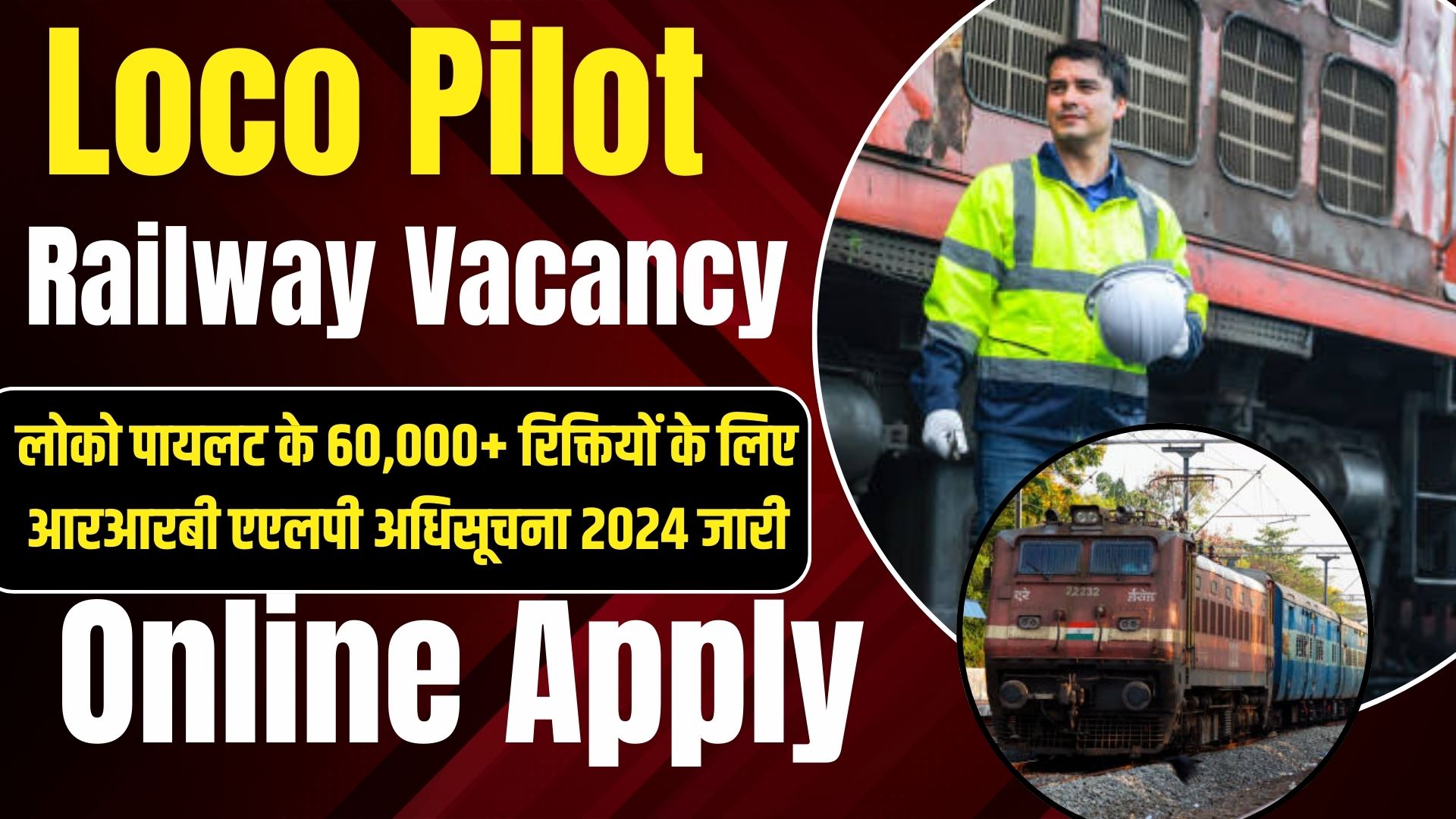 Railway Loco Pilot Recruitment 2024 (ALP) Online Apply, Vacancies