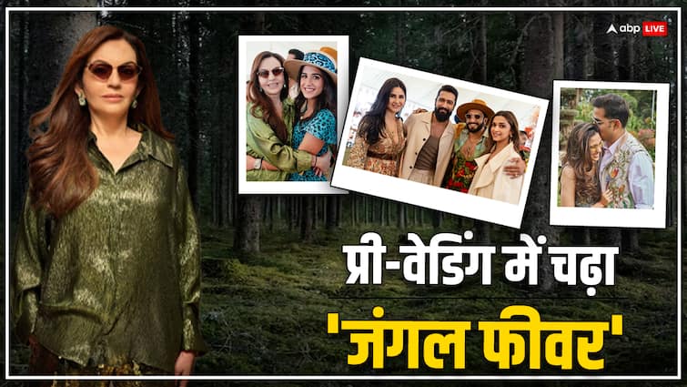 अनंत-राधिका के प्री-वेडिंग में मेहमानों पर चढ़ा 'जंगल फीवर', शर्ट में दिखा नीता अंबानी का स्वैग