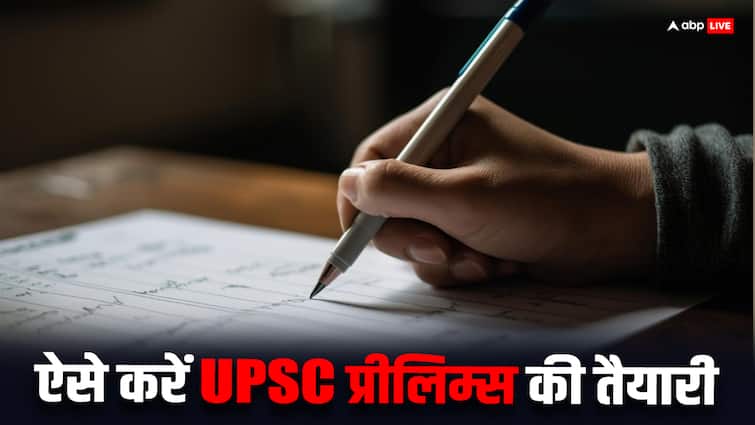 यहां है UPSC प्रीलिम्स क्लियर करने का फार्मूला, आप भी ऐसे कर सकते हैं तैयारी