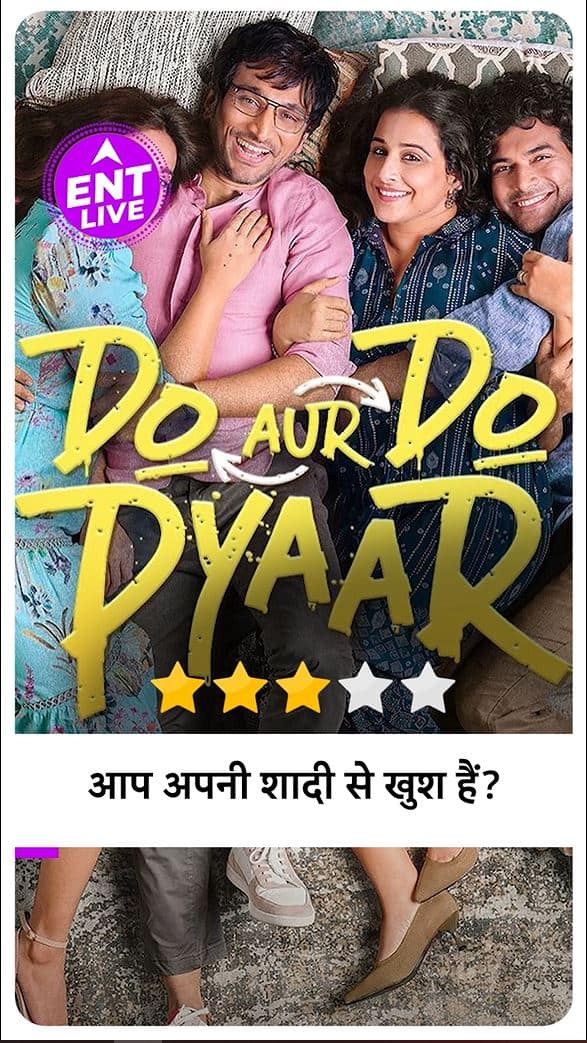 Do Aur Do Pyaar Review | Extra Marital Affair की बात करती Vidya Balan की ये फिल्म काफी Relatable है