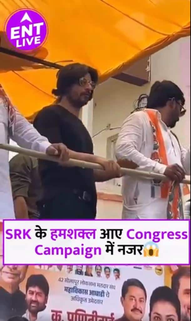 Shahrukh Khan के हमशक्ल Lok Sabha Elections में Congress उम्मीदवार के लिए Campaign करते आए नजर