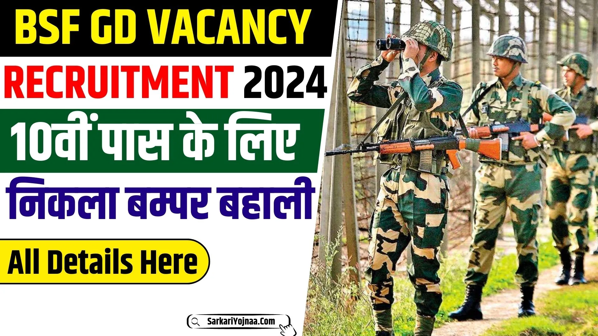 BSF New Vacancy 2024