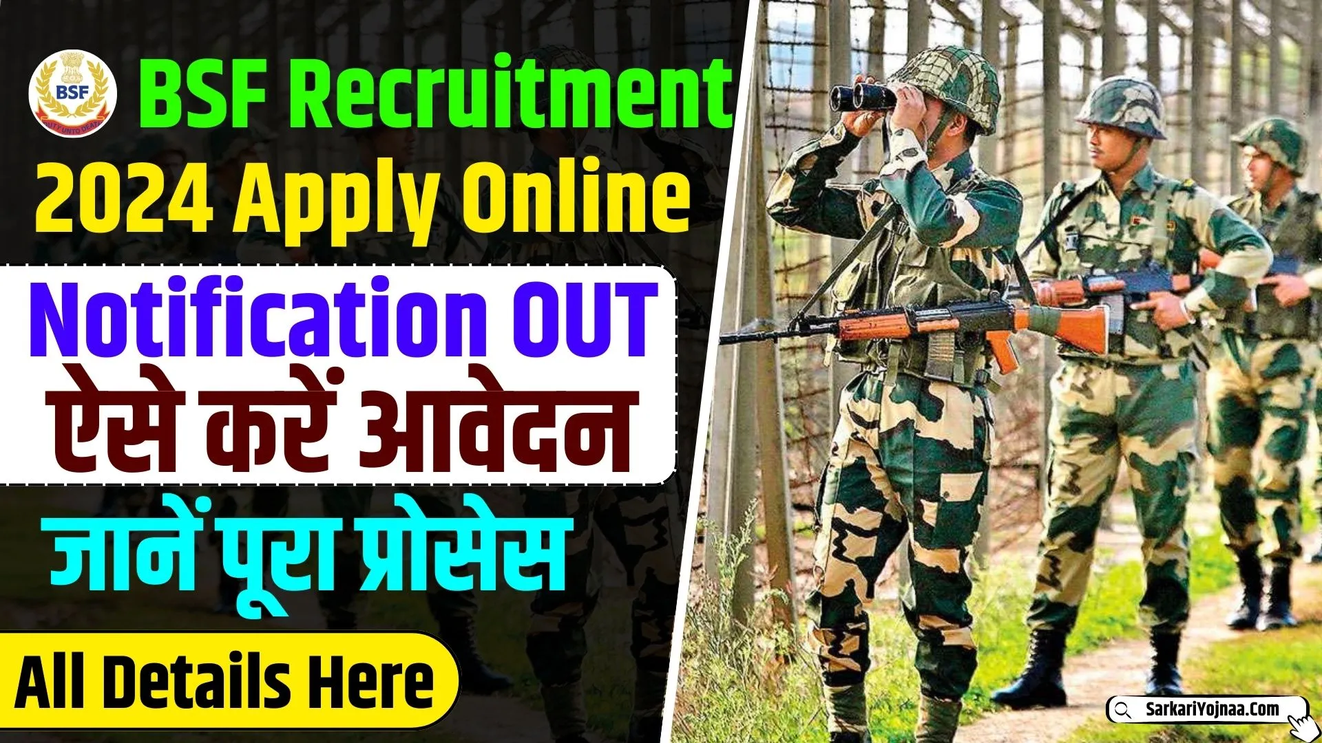 BSF Recruitment 2024 Apply Online