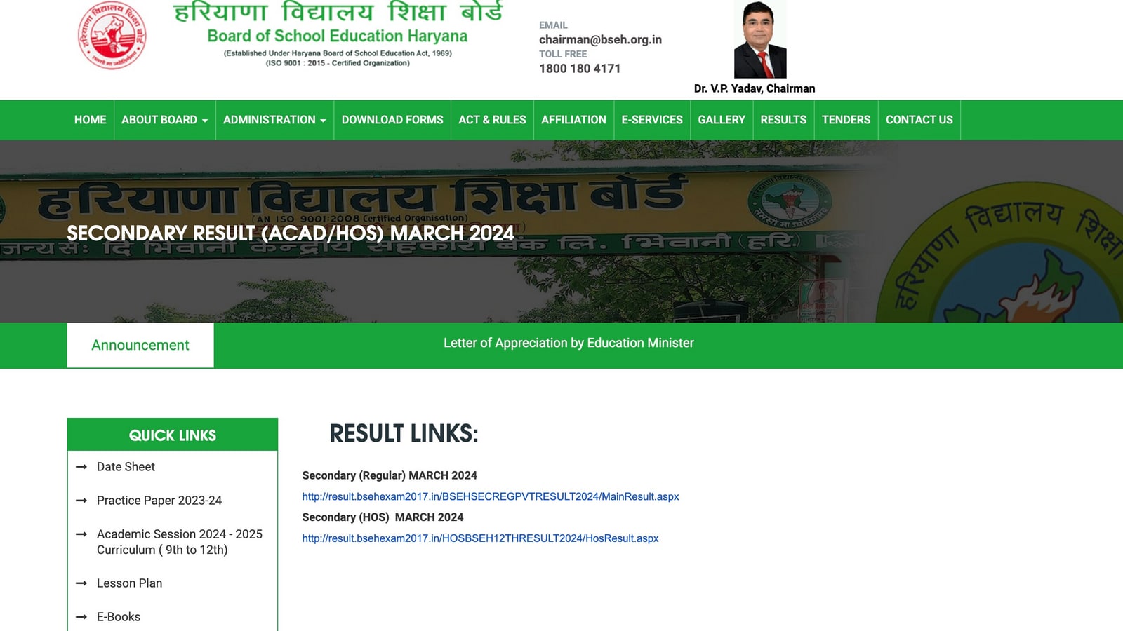 HBSE 10th Result 2024: Haryana Board Class 10 results declared, direct link here