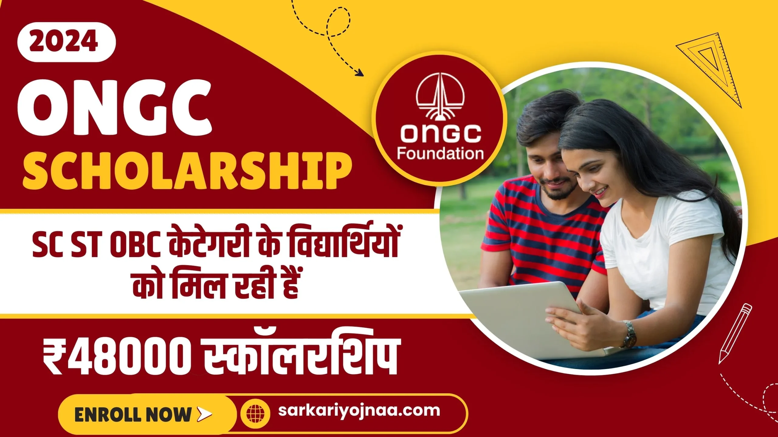 ONGC Scholarship Scheme: SC ST OBC केटेगरी के विद्यार्थियों को मिल रही हैं, ₹48000 स्कॉलरशिप