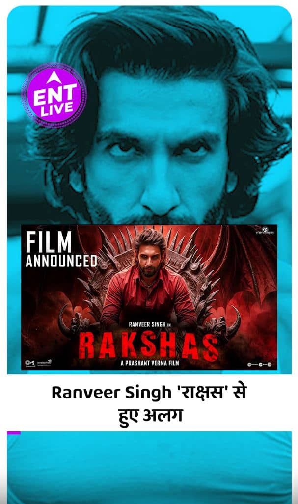 Ranveer Singh और Prasanth Varma की फिल्म राक्षस पर लगा ब्रेक, दोनों ने अलग किए अपने रास्ते