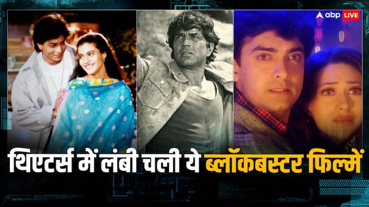 हिंदी सिनेमा की वो 8 फिल्में जिन्होंने बॉक्स ऑफिस पर सालों राज किया, ओटीटी पर देख डालें