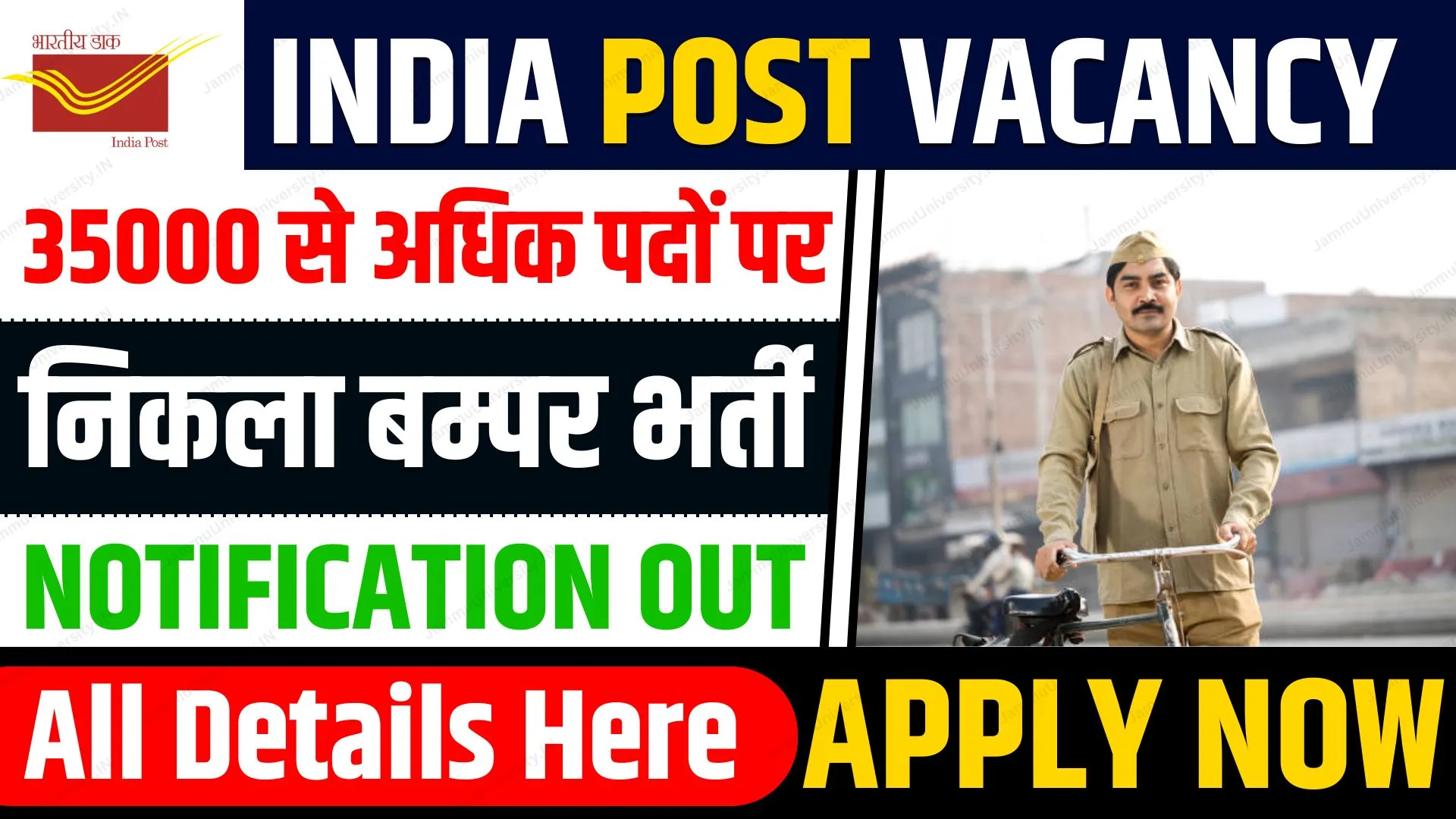 INDIA POST VACANCY 2024 Online, GDS Post Office Bharti