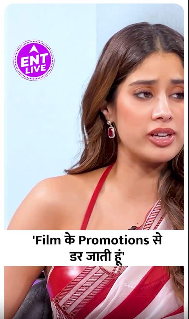 Janhvi Kapoor को क्यों लगता है Film के promotions से डर?