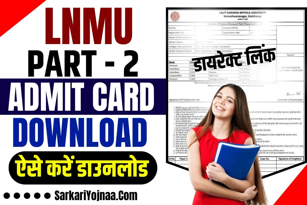 LNMU Part 2 Admit Card 2022-25 Direct Link