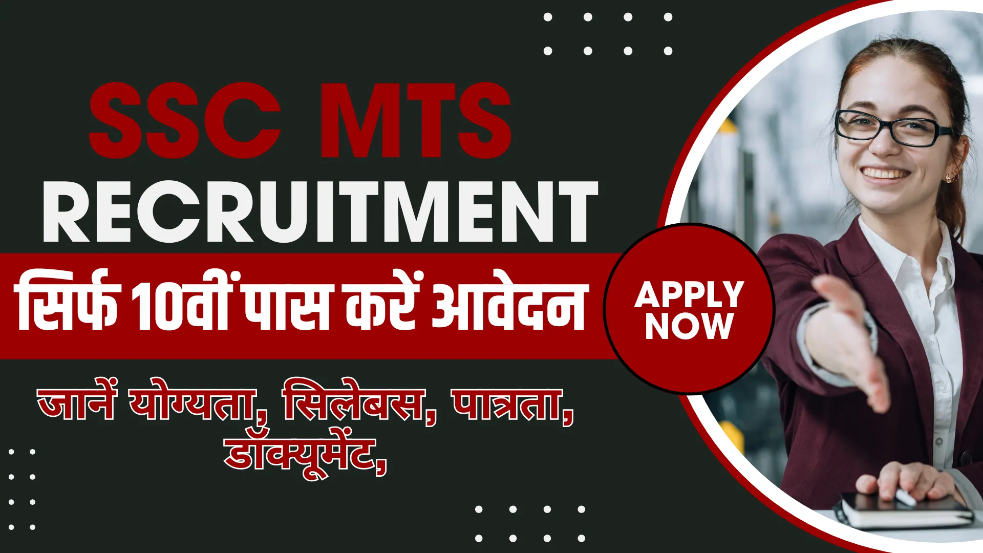 SSC MTS Recruitment Apply Online 2024 (1)