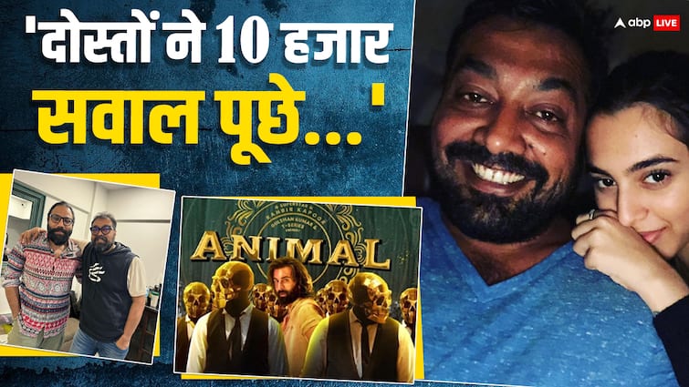 anurag kashyap revealed her daughter aaliyah kashyap reaction when he supported animal अनुराग कश्यप को