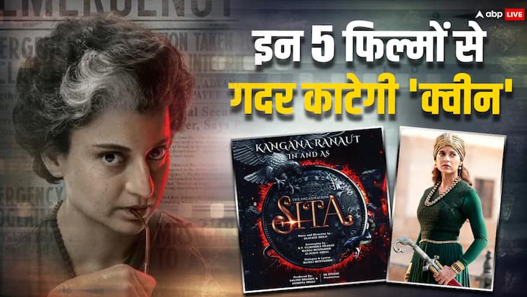 kangana ranaut bjp mp 5 upcoming movies emergency manikarnika returns sita सांसद बनने के बाद इन 5 फिल्मों में नजर आएंगी कंगना रनौत, नंबर 3 के लिए तो एक्ट्रेस ने दिन-रात की है मेहनत