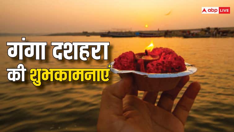 Happy Ganga Dussehra 2024 Wishes Messages Images Greeting Famous Quotes in Hindi Happy Ganga Dussehra 2024 Wishes: गंगा दशहरा पर प्रियजनों को भेजें ये शुभकामनाएं संदेश