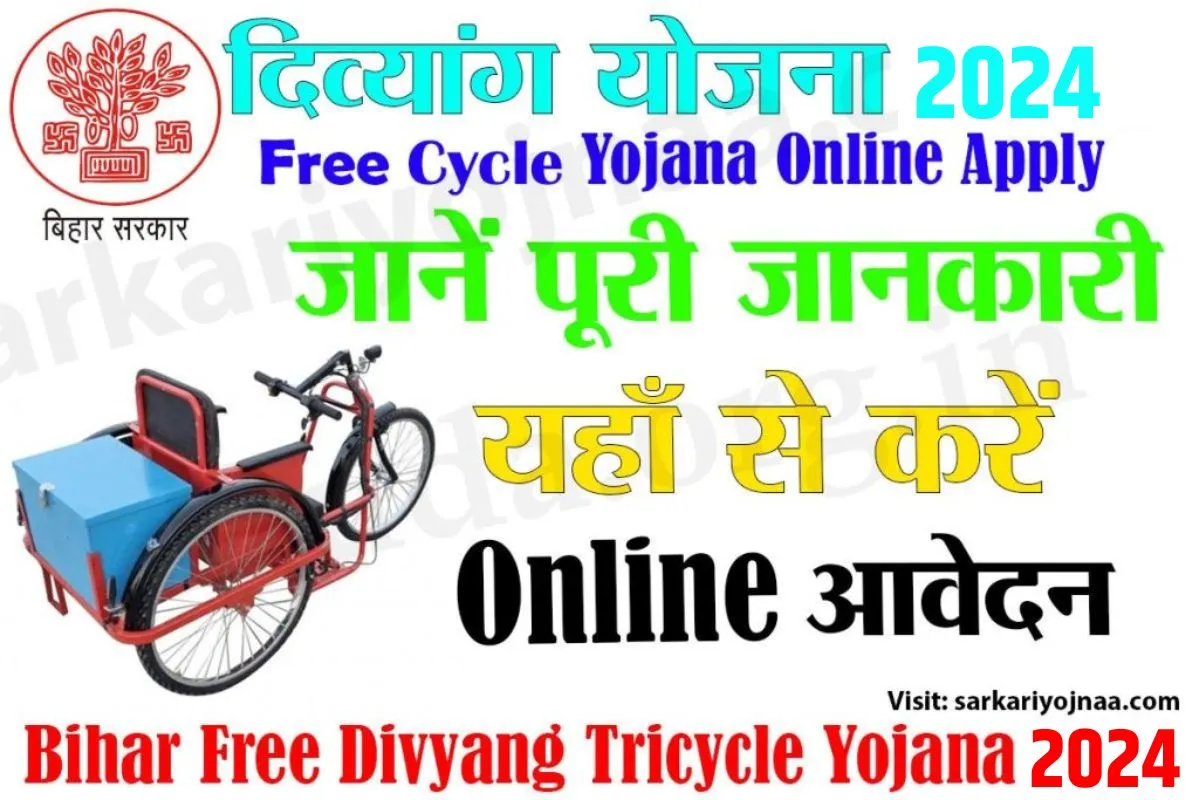 Bihar Free Electric Cycle Yojana 2024