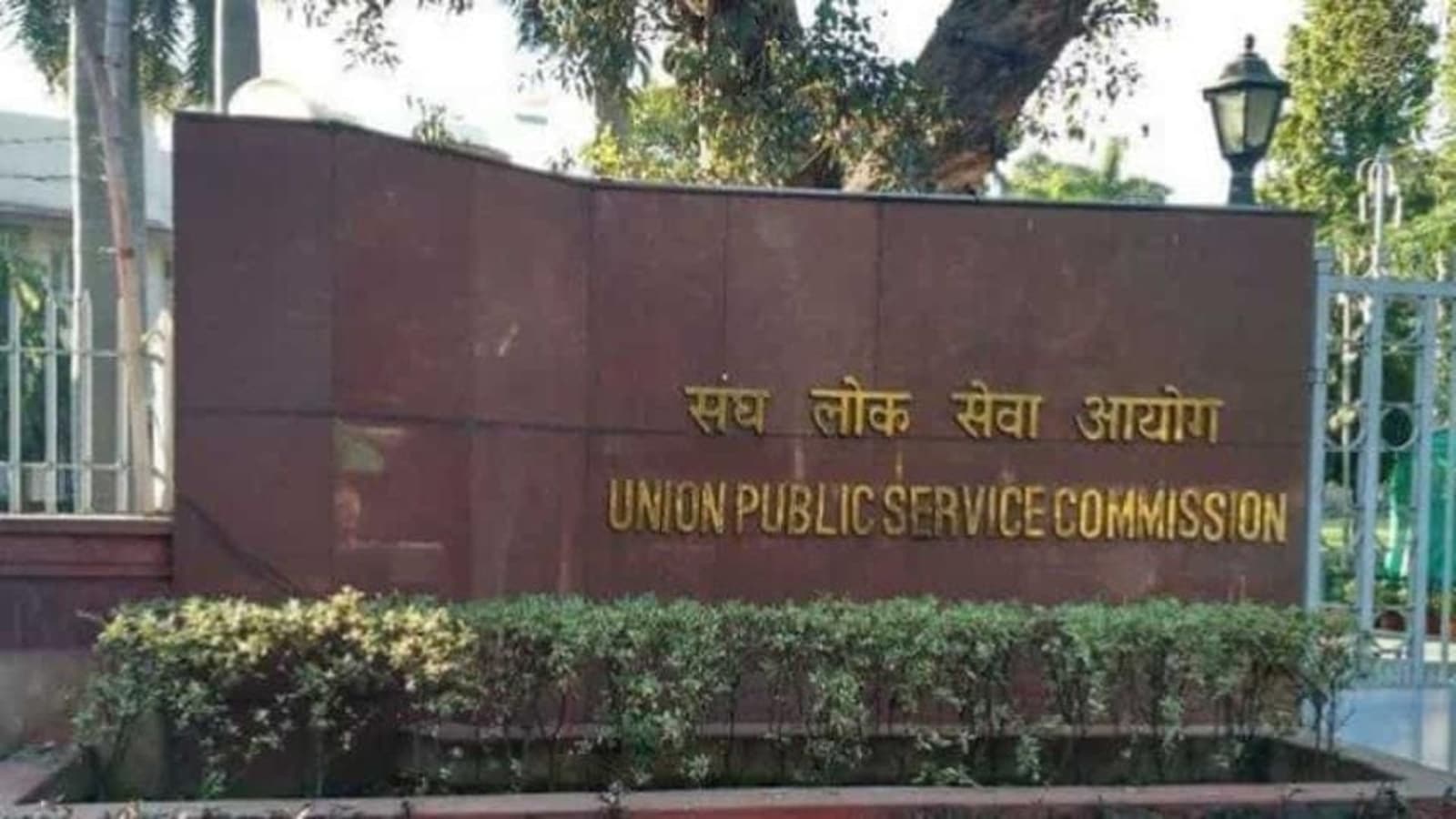 UPSC Civil Services Prelims Result 2024: Name, roll number wise results out at upsc.gov.in, link here