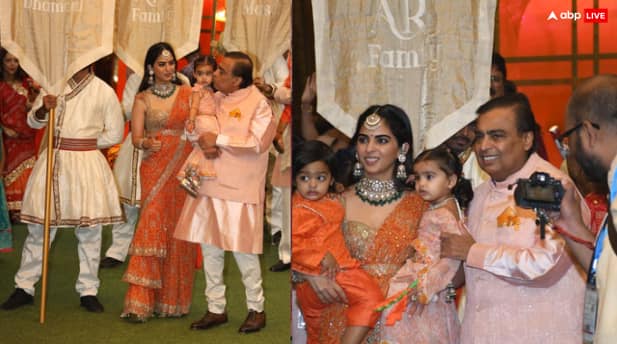 anand ambani radhika merchant wedding mukesh ambani enjoying with granddaughter grandson at mameru ceremony कभी नातिन को गोद में लिया तो कभी पोती के साथ खेलते दिखें अंबानी, अनंत-राधिका की मामेरू सेरेमनी से सामने आईं झलकियां